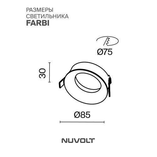 Встраиваемый светильник NUVOLT LDL-024W
