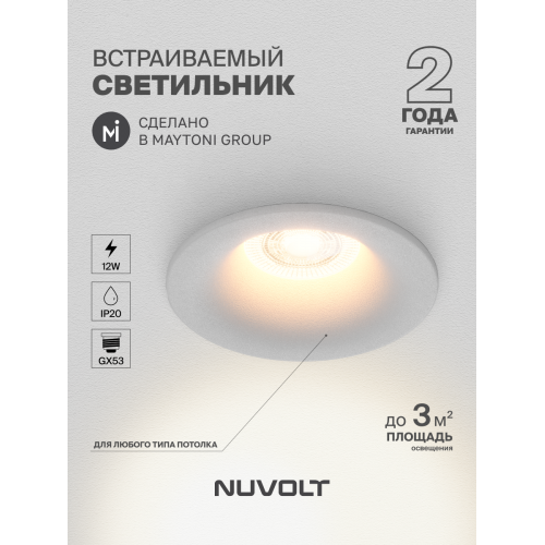 Встраиваемый светильник NUVOLT LDL-024W
