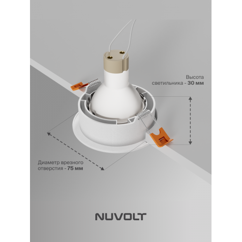 Встраиваемый светильник NUVOLT LDL-024W