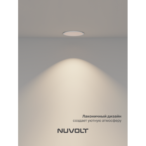Встраиваемый светильник NUVOLT LDL-026W