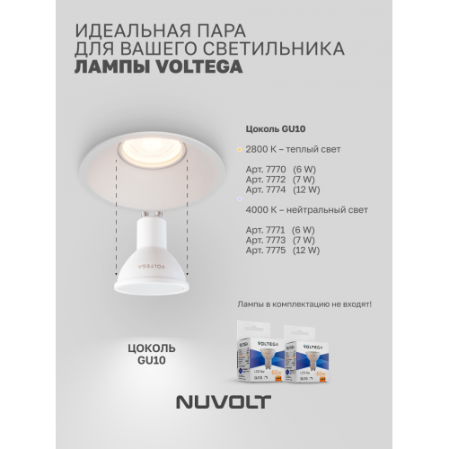 Встраиваемый светильник NUVOLT LDL-026W