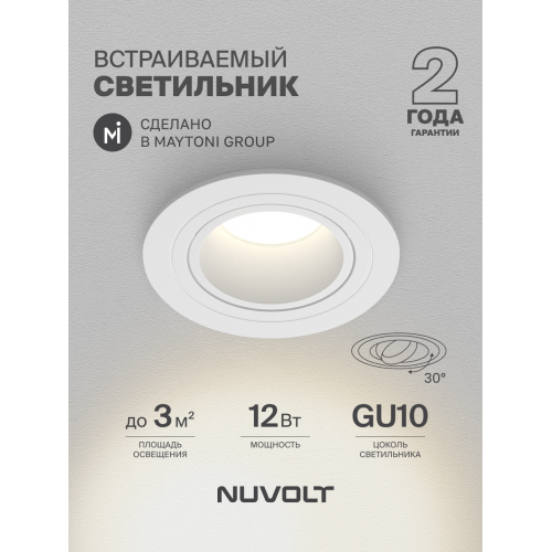Встраиваемый светильник NUVOLT LDL-041W