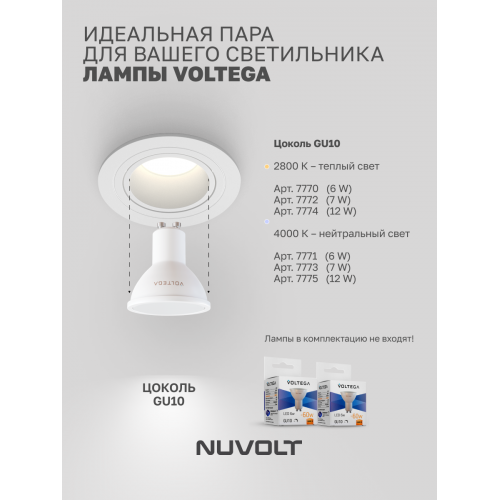 Встраиваемый светильник NUVOLT LDL-041W