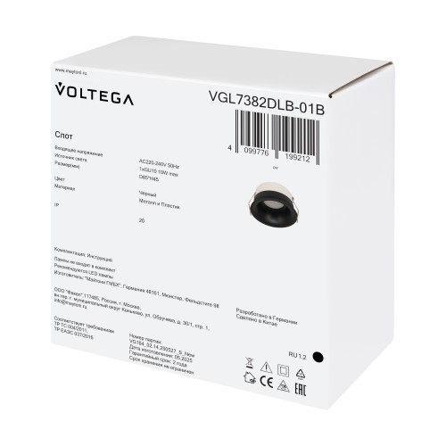 Встраиваемый светильник Voltega VGL7382DLB-01B