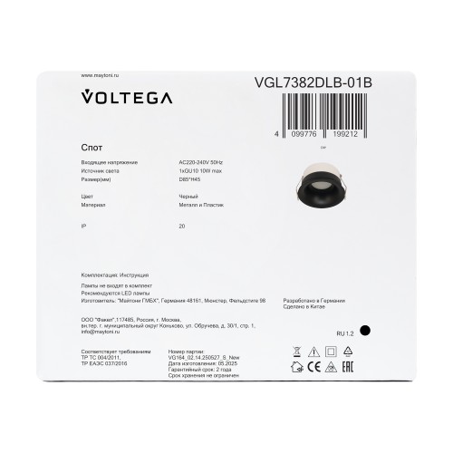 Встраиваемый светильник Voltega VGL7382DLB-01B