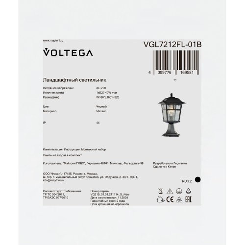 Ландшафтный светильник Voltega VGL7212FL-01B