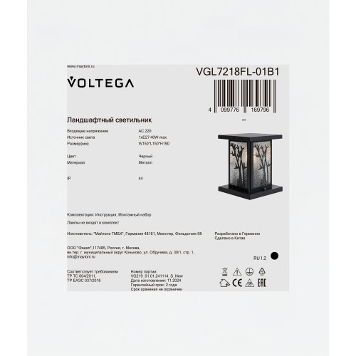 Ландшафтный светильник Voltega VGL7218FL-01B1