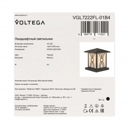 Ландшафтный светильник Voltega VGL7222FL-01B4