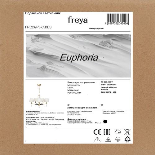 Люстра Freya FR5239PL-05BBS