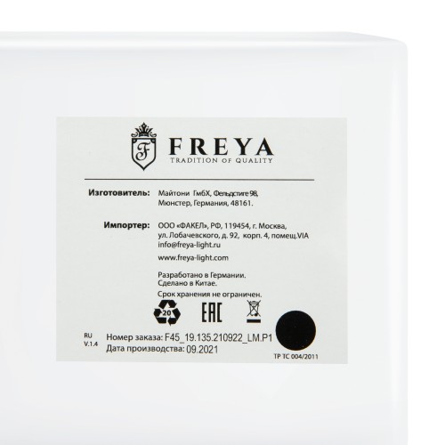 Настенный светильник (бра) Freya FR5108WL-01CH