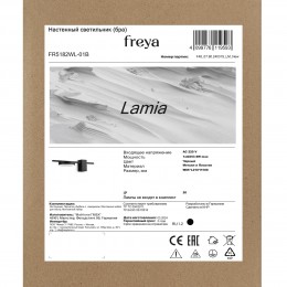 Настенный светильник (бра) Freya FR5182WL-01B