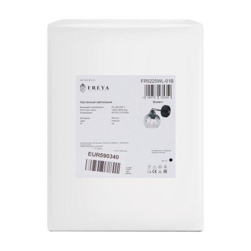 Настенный светильник (бра) Freya FR5225WL-01B