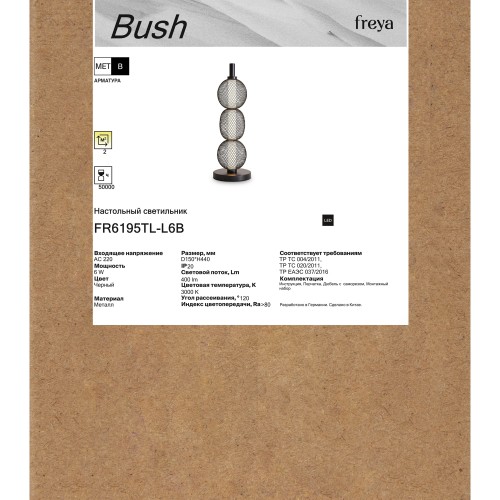 Настольный светильник Freya FR6195TL-L6B