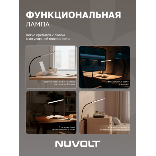 Настольный светильник NUVOLT LTBL-001B