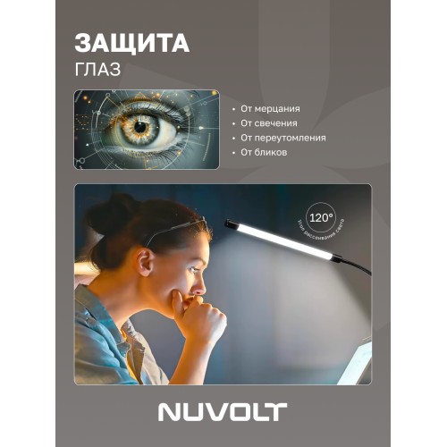 Настольный светильник NUVOLT LTBL-001B