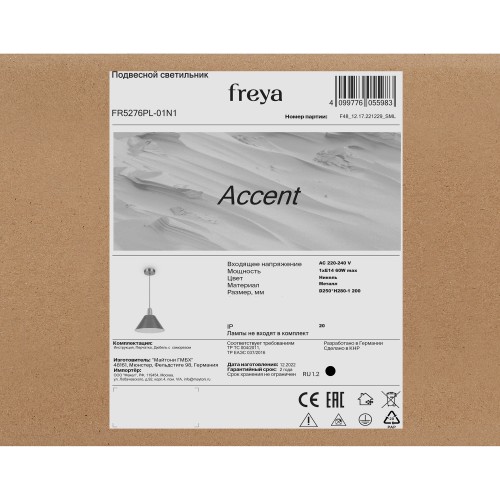 Подвесной светильник Freya FR5276PL-01N1