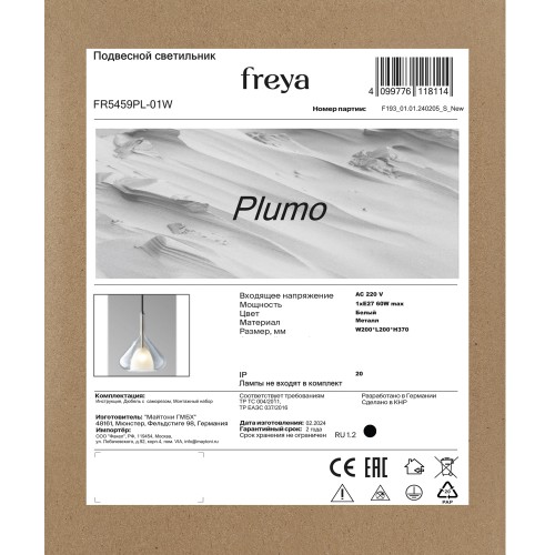 Подвесной светильник Freya FR5459PL-01W