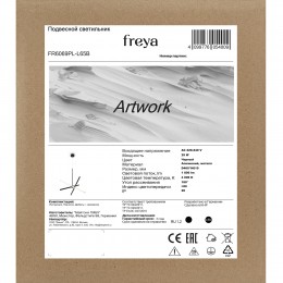 Подвесной светильник Freya FR6069PL-L65B