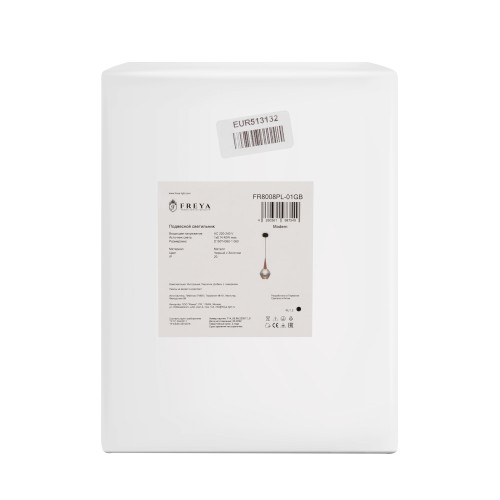 Подвесной светильник Freya FR8008PL-01GB