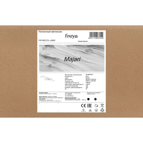 Потолочный светильник Freya FR10021CL-L66W