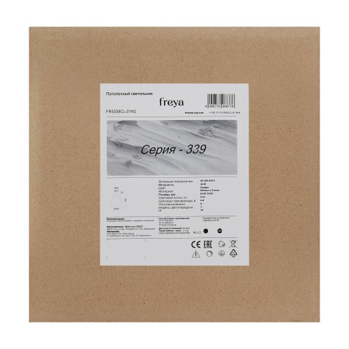 Потолочный светильник Freya FR5339CL-01N2