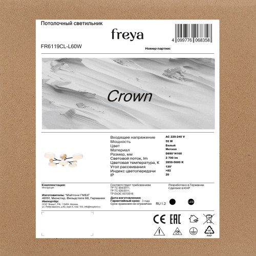 Потолочный светильник Freya FR6119CL-L60W