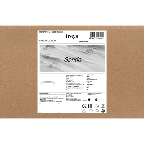 Потолочный светильник Freya FR6129CL-L80GR