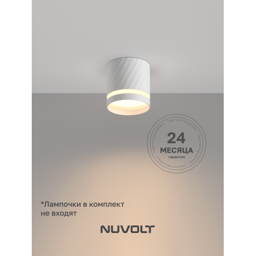 Потолочный светильник NUVOLT LDL-002W