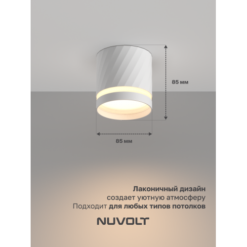 Потолочный светильник NUVOLT LDL-002W