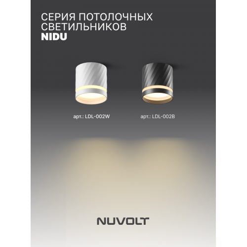 Потолочный светильник NUVOLT LDL-002W