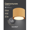 Потолочный светильник NUVOLT LDL-007RW