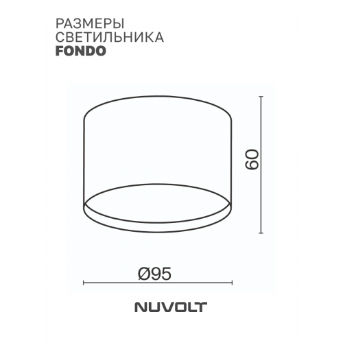 Потолочный светильник NUVOLT LDL-007RW