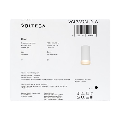 Потолочный светильник Voltega VGL7237DL-01W