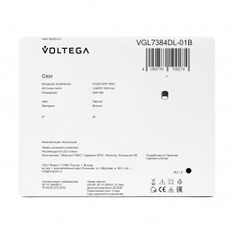 Потолочный светильник Voltega VGL7384DL-01B