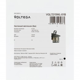 Уличный настенный светильник Voltega VGL7215WL-01B