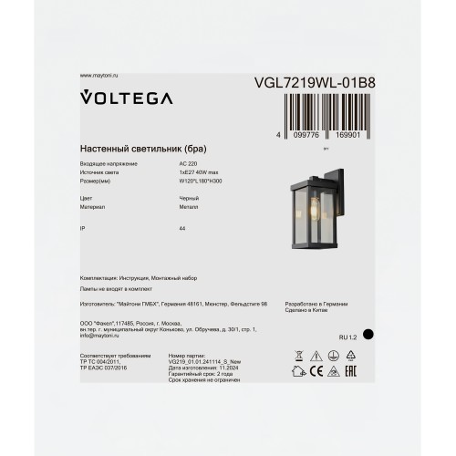 Уличный настенный светильник Voltega VGL7219WL-01B8