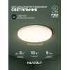 Встраиваемый светильник NUVOLT LDL-020W