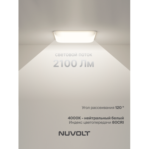 Встраиваемый светильник NUVOLT LDL-020W