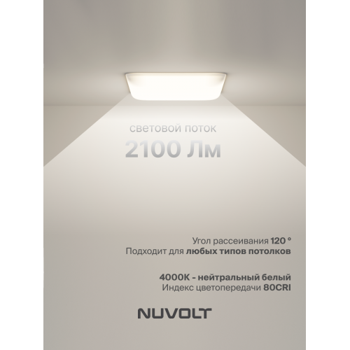 Встраиваемый светильник NUVOLT LDL-020W
