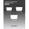 Встраиваемый светильник NUVOLT LDL-020W