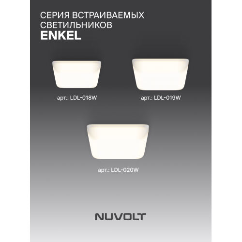 Встраиваемый светильник NUVOLT LDL-020W