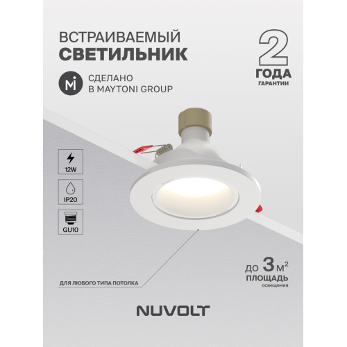 Встраиваемый светильник NUVOLT LDL-035W