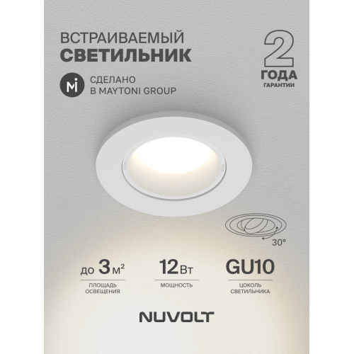 Встраиваемый светильник NUVOLT LDL-035W