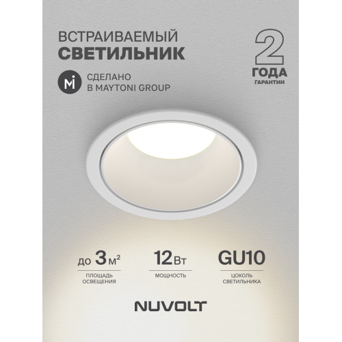 Встраиваемый светильник NUVOLT LDL-040W