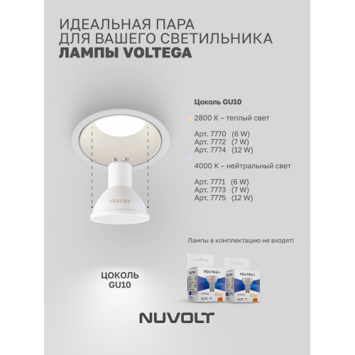 Встраиваемый светильник NUVOLT LDL-040W