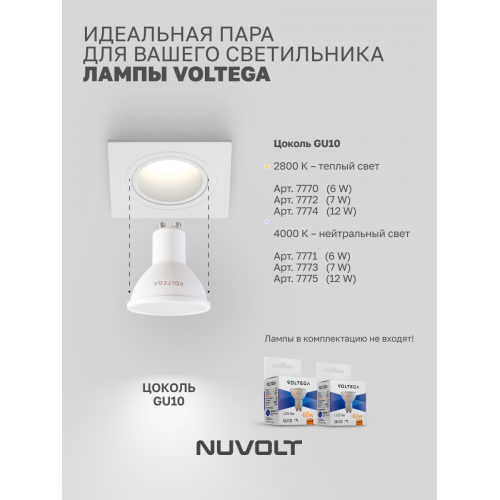 Встраиваемый светильник NUVOLT LDL-042W
