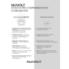Встраиваемый светильник NUVOLT LDL-042W