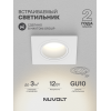 Встраиваемый светильник NUVOLT LDL-042W