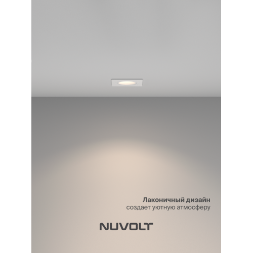 Встраиваемый светильник NUVOLT LDL-042W