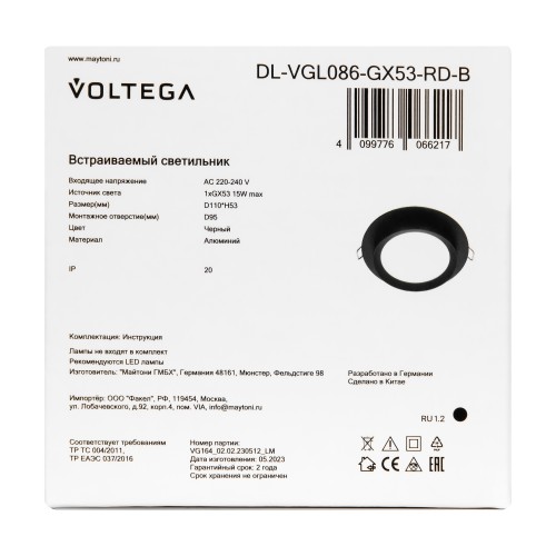 Встраиваемый светильник Voltega DL-VGL086-GX53-RD-B